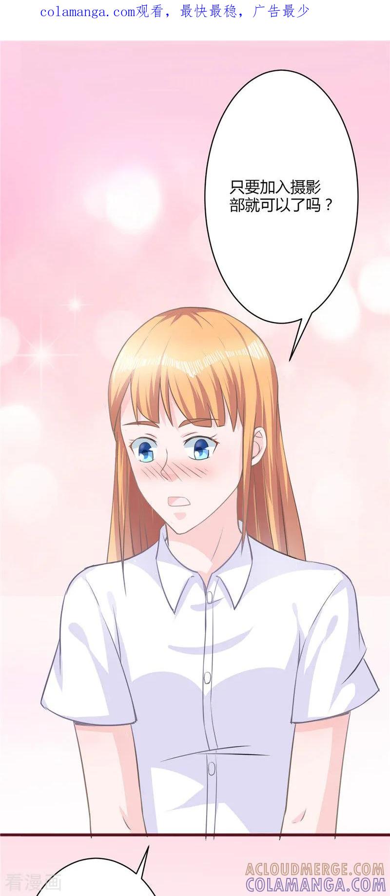 《书中密友》第26话 第1页