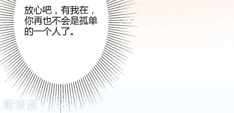 《书中密友》第26话 第6页