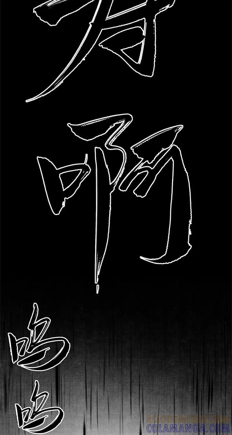 《京剧猫喵日常》第28话：哭泣的哨棒 第11页