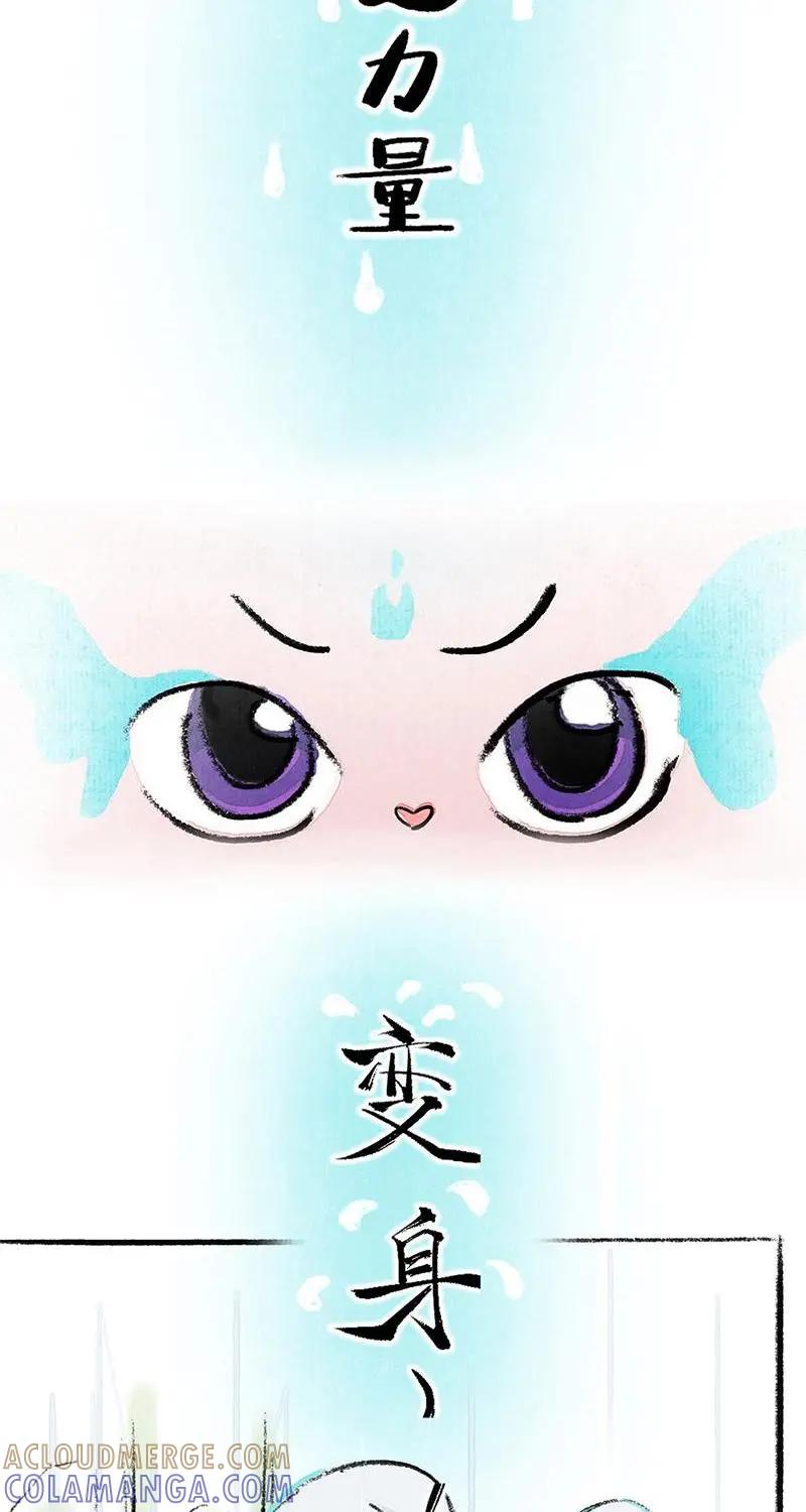 《京剧猫喵日常》第29话：雨中漫步 第4页