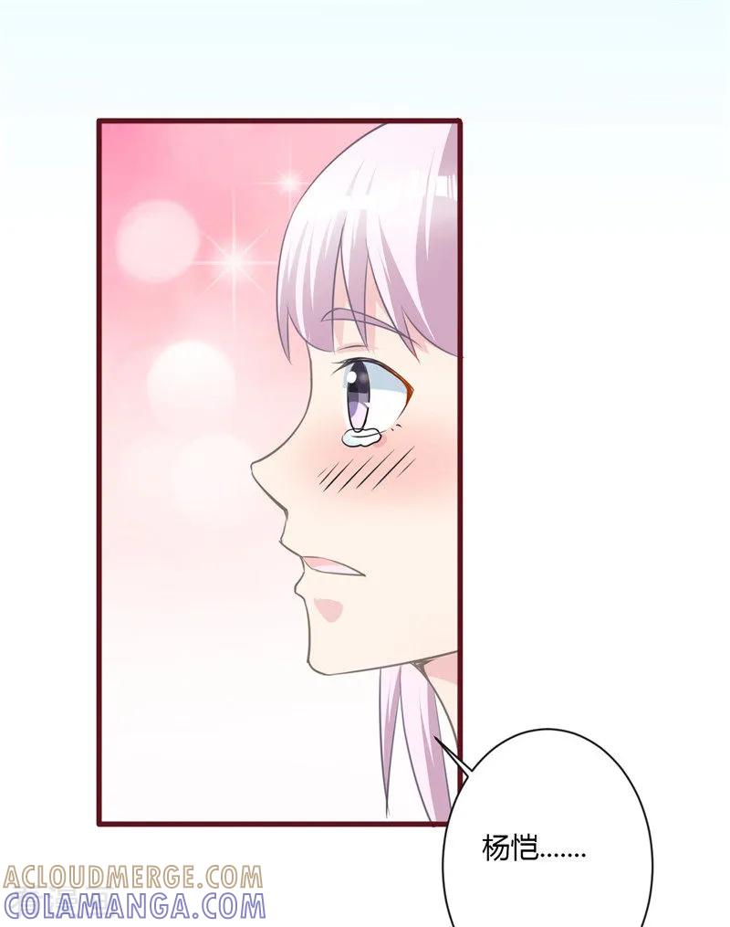 《书中密友》第27话 第9页
