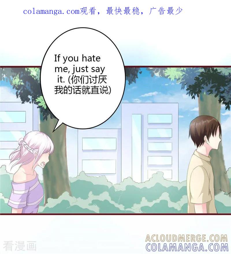 《书中密友》第27话 第1页