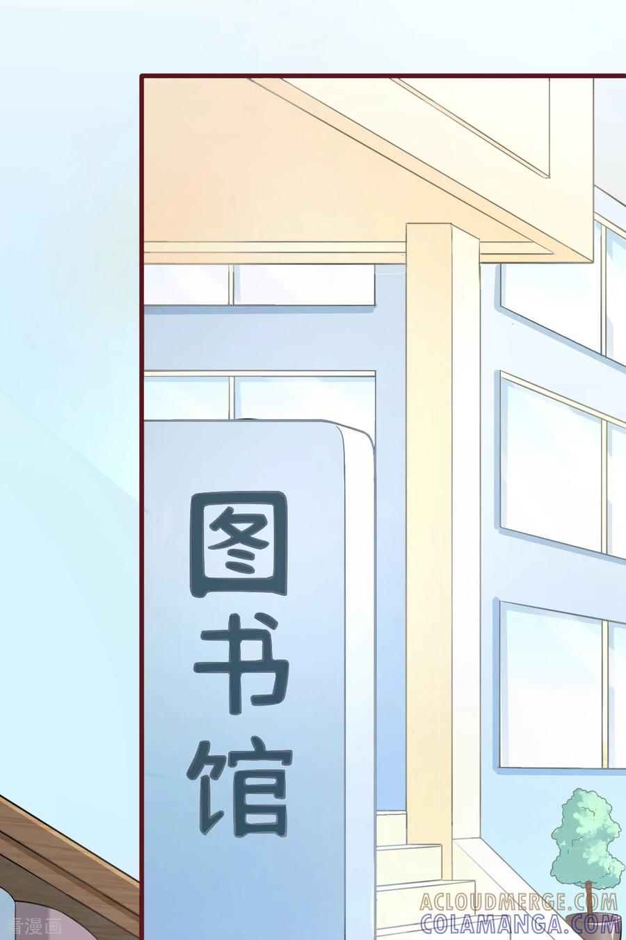 《书中密友》第28话 第3页