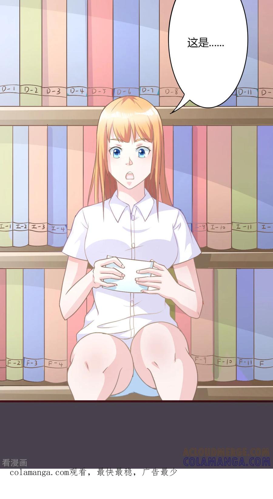 《书中密友》第28话 第14页