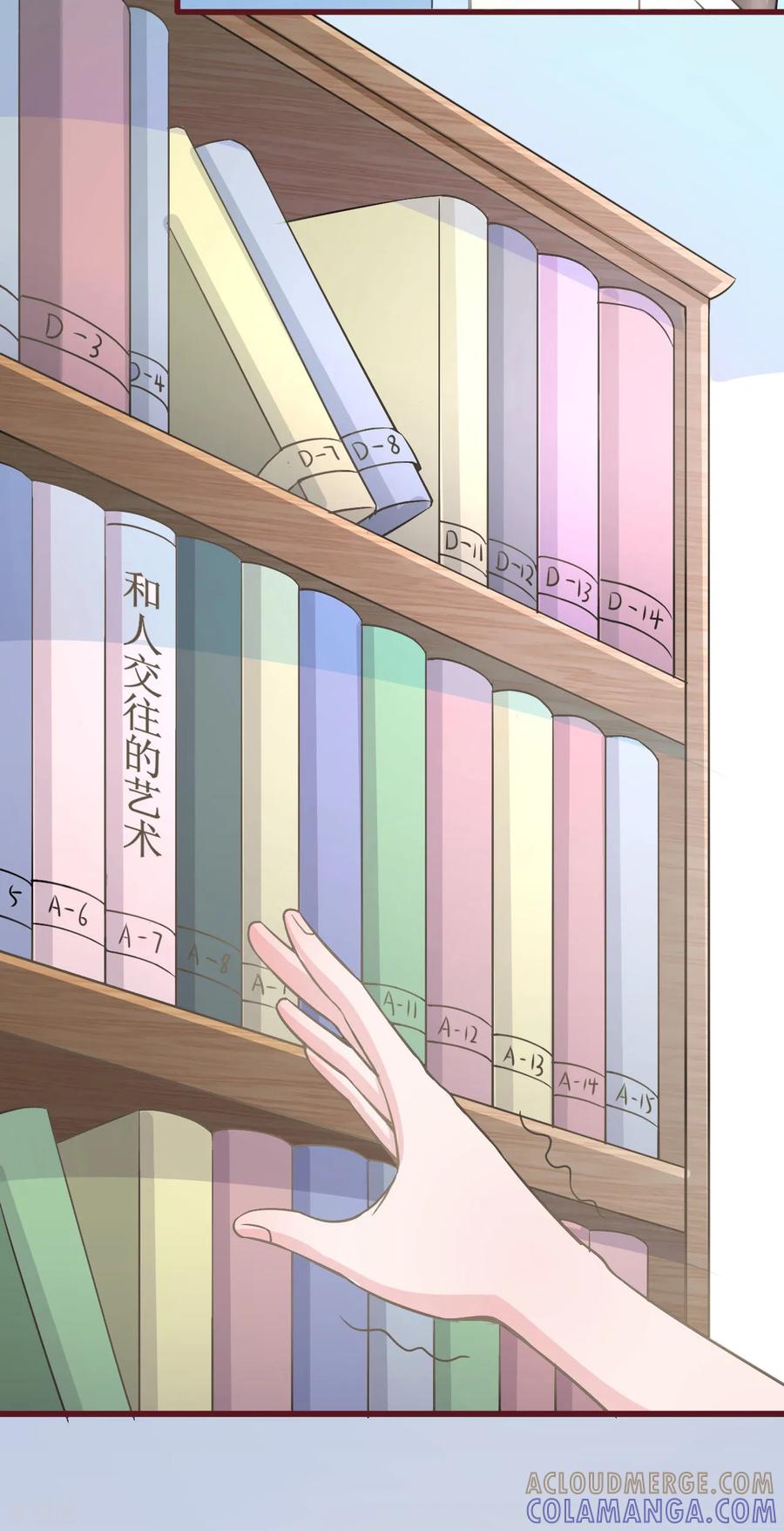 《书中密友》第28话 第4页