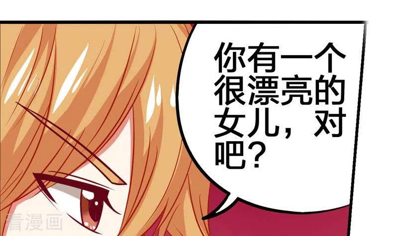 《不凡的菜鸡》第3话 逐个排除追凶大法 第42页