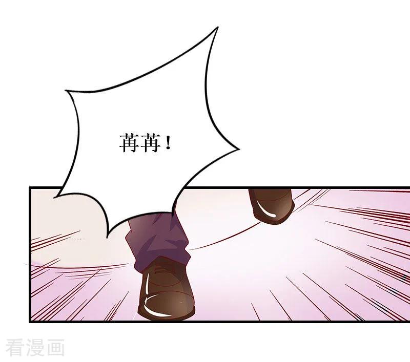 《二次热恋：我的竹马情人》第3话 你会在乎吗？ 第22页