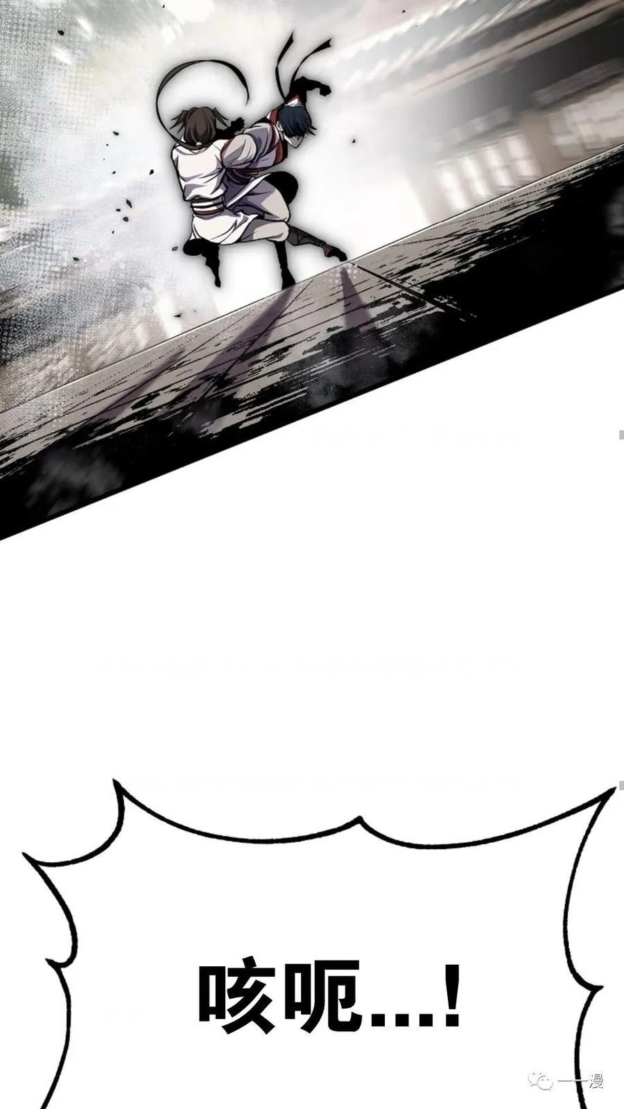 《东方不败(韩漫)》第3话 第114页