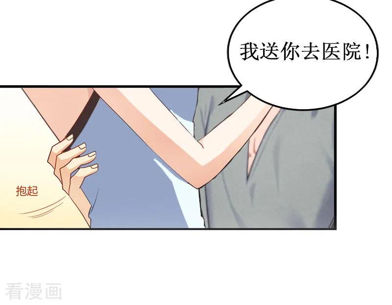 《二次热恋：我的竹马情人》第3话 你会在乎吗？ 第24页