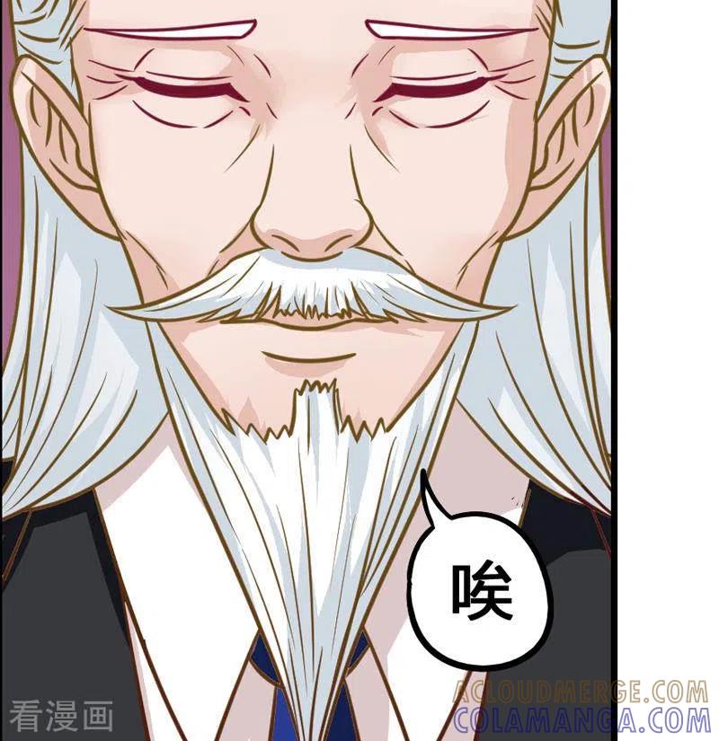 《不凡的菜鸡》第3话 逐个排除追凶大法 第22页