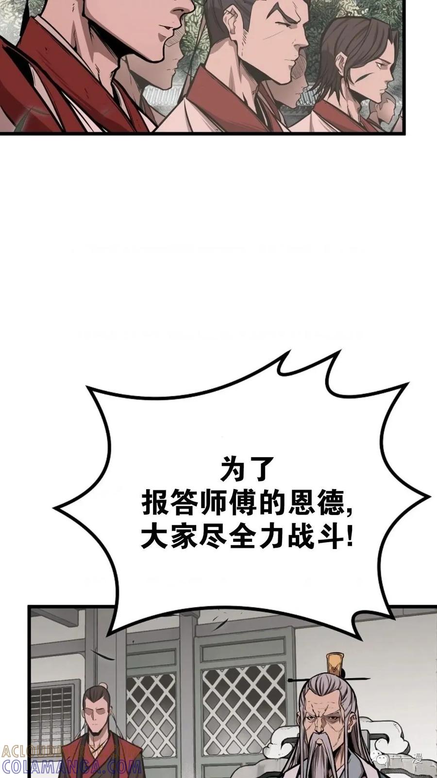 《东方不败(韩漫)》第3话 第5页