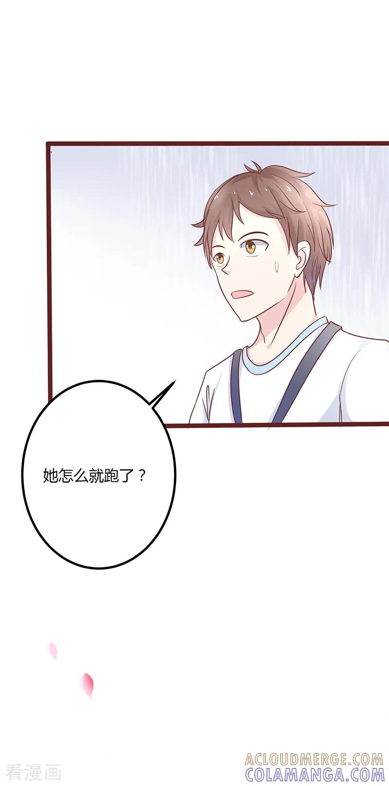 《书中密友》第3话 第3页
