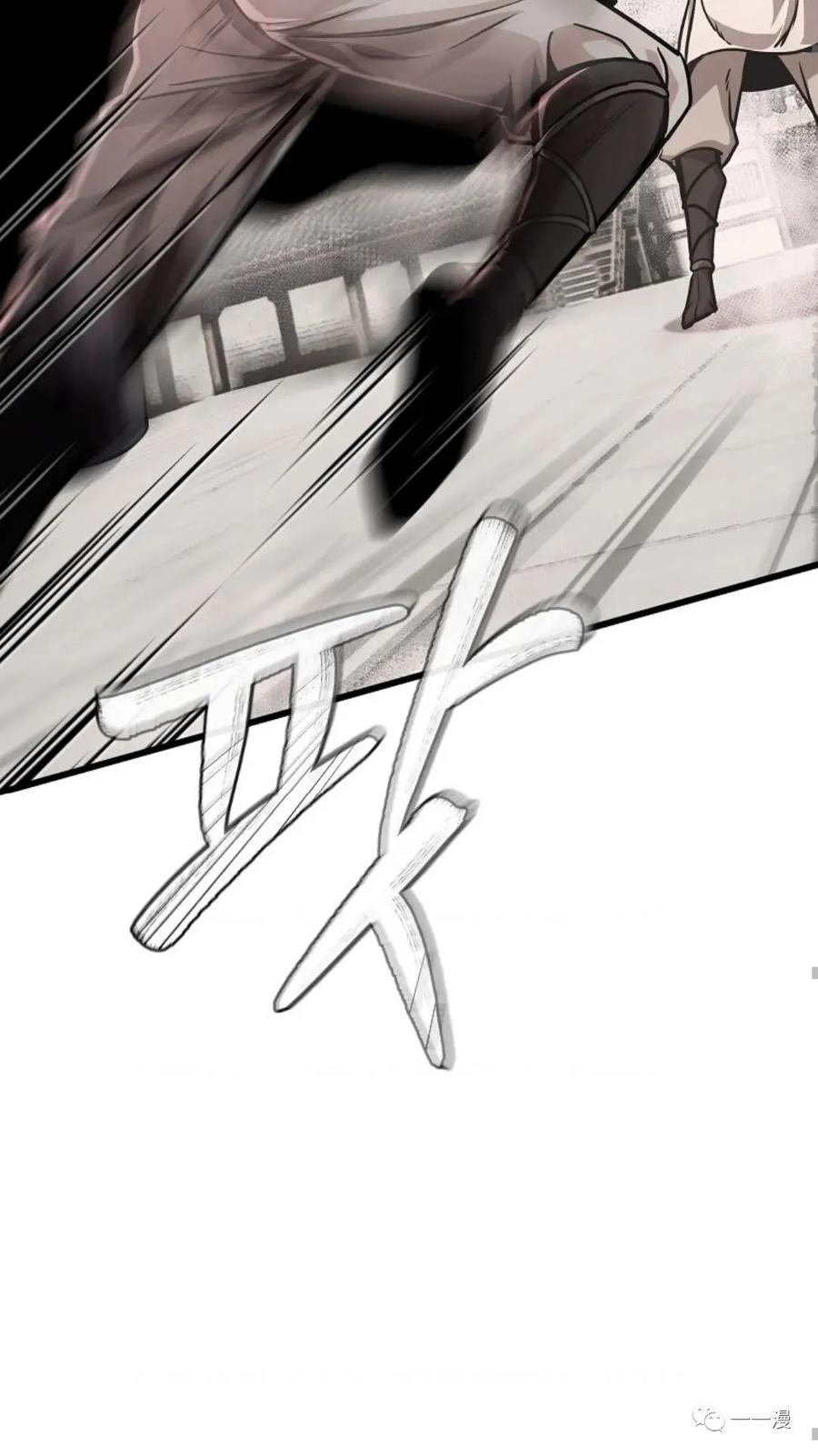 《东方不败(韩漫)》第3话 第103页