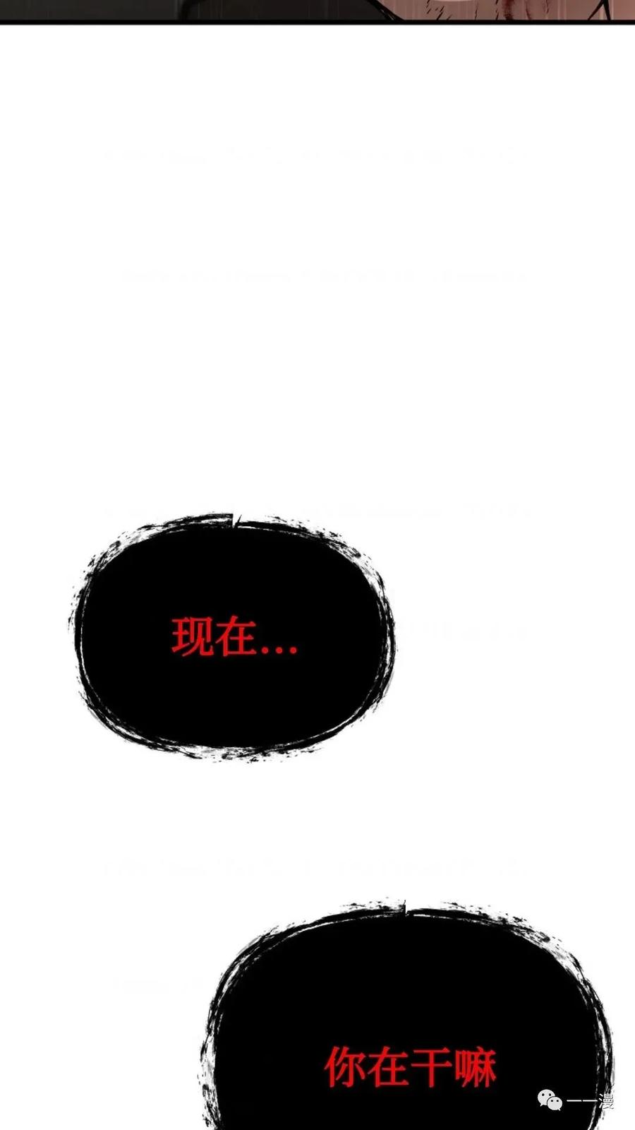 《东方不败(韩漫)》第3话 第159页