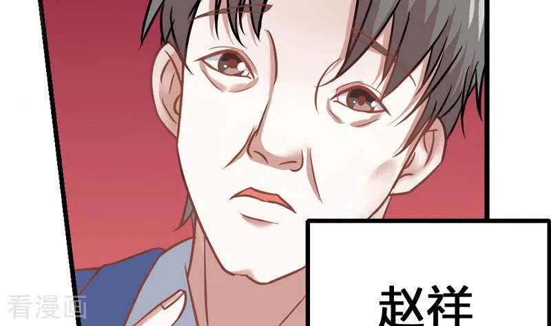 《不凡的菜鸡》第3话 逐个排除追凶大法 第38页