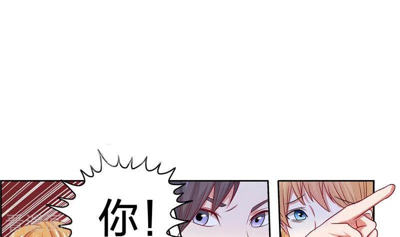 《不凡的菜鸡》第3话 逐个排除追凶大法 第3页