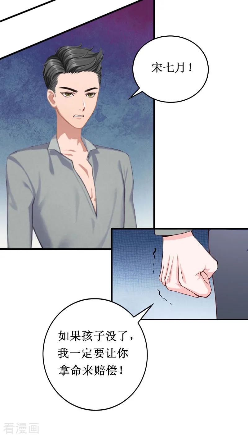 《二次热恋：我的竹马情人》第3话 你会在乎吗？ 第34页