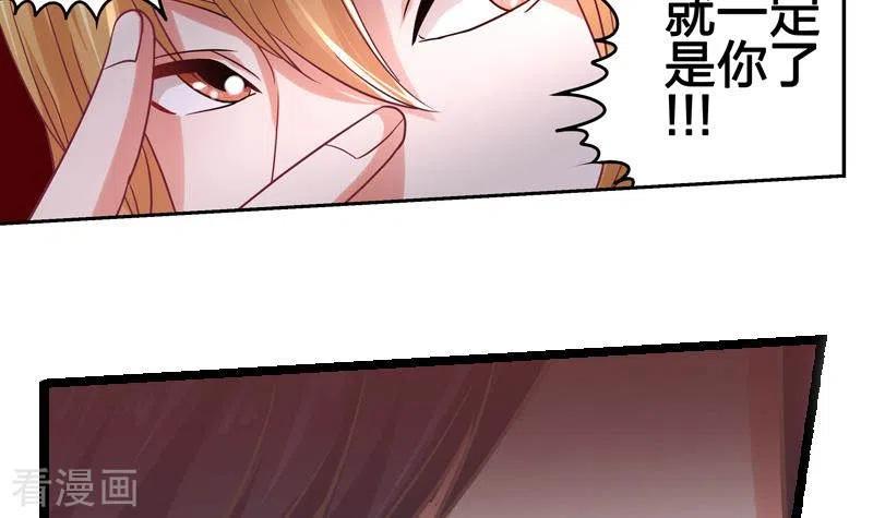 《不凡的菜鸡》第3话 逐个排除追凶大法 第27页