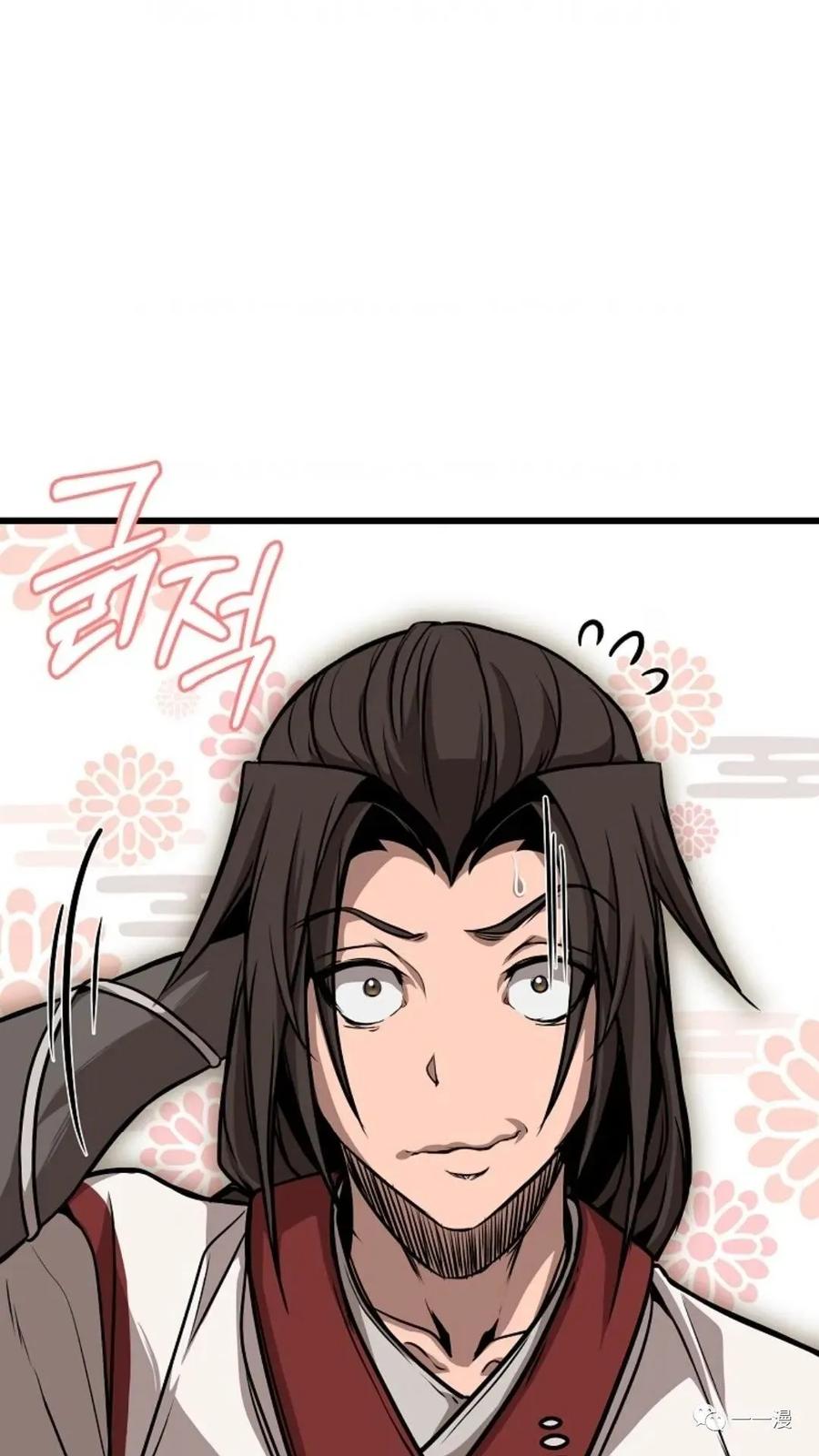 《东方不败(韩漫)》第3话 第72页