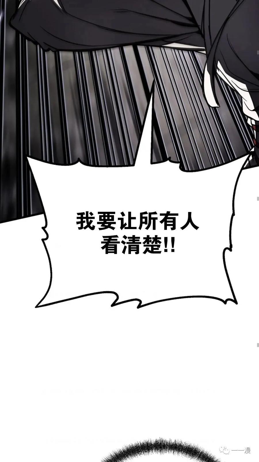 《东方不败(韩漫)》第3话 第132页