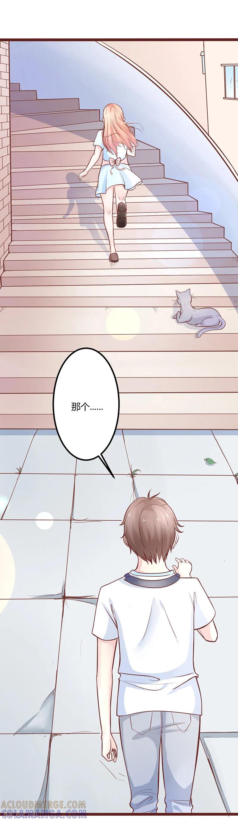 《书中密友》第3话 第2页