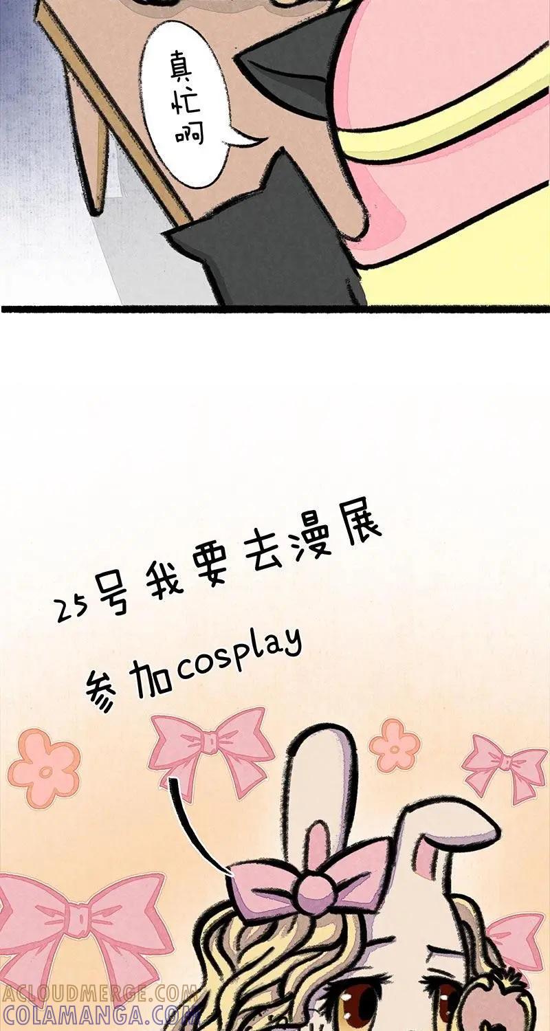 《京剧猫喵日常》第3话 第7页