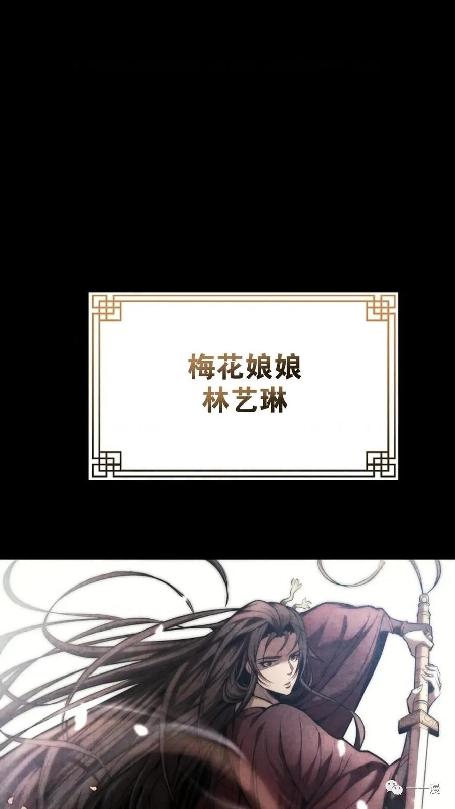 《东方不败(韩漫)》第3话 第22页