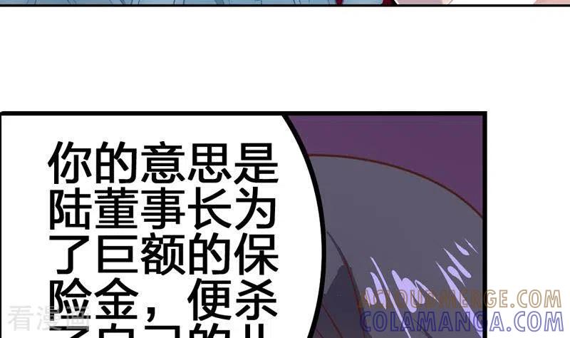 《不凡的菜鸡》第3话 逐个排除追凶大法 第13页