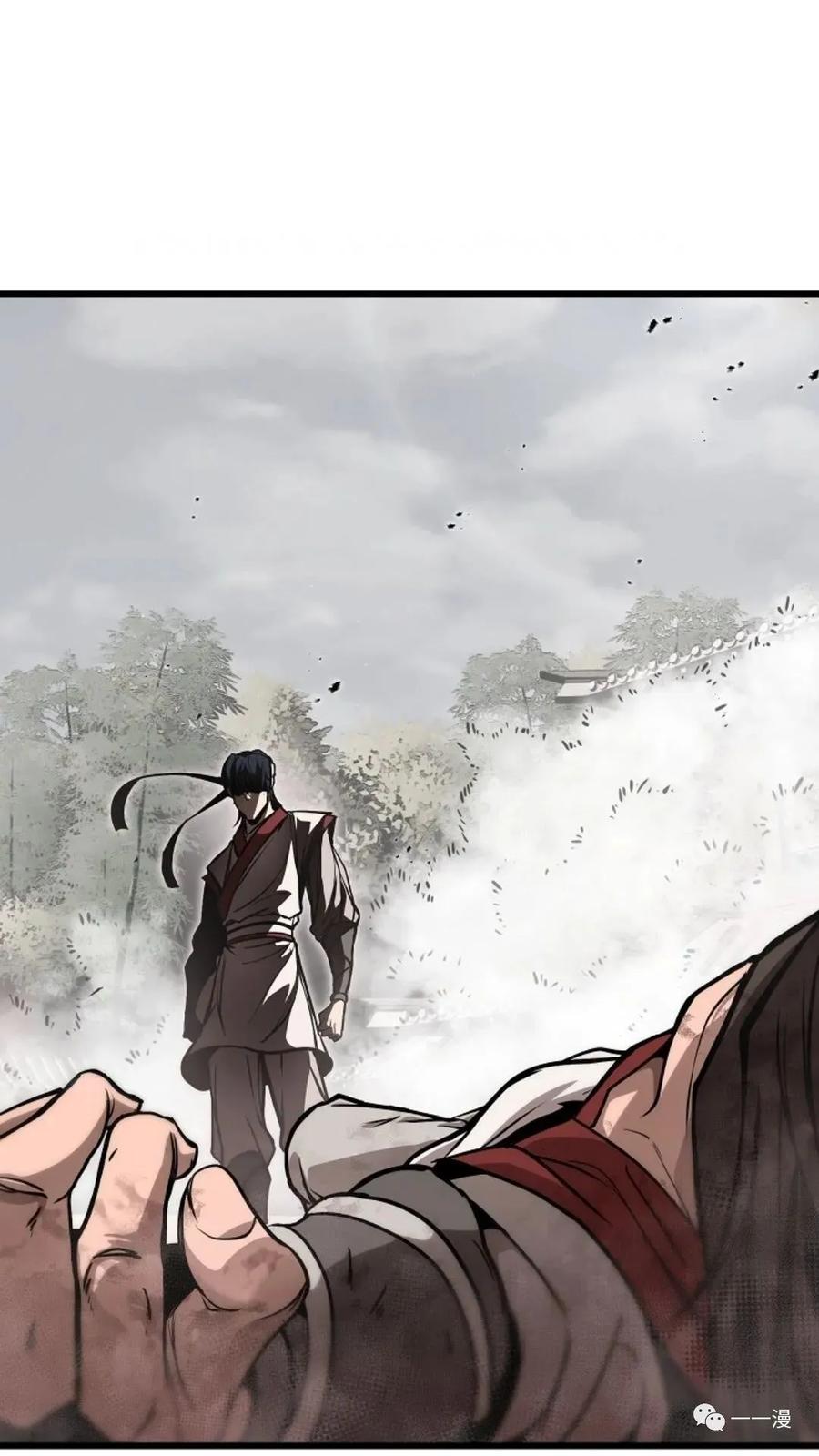 《东方不败(韩漫)》第3话 第143页