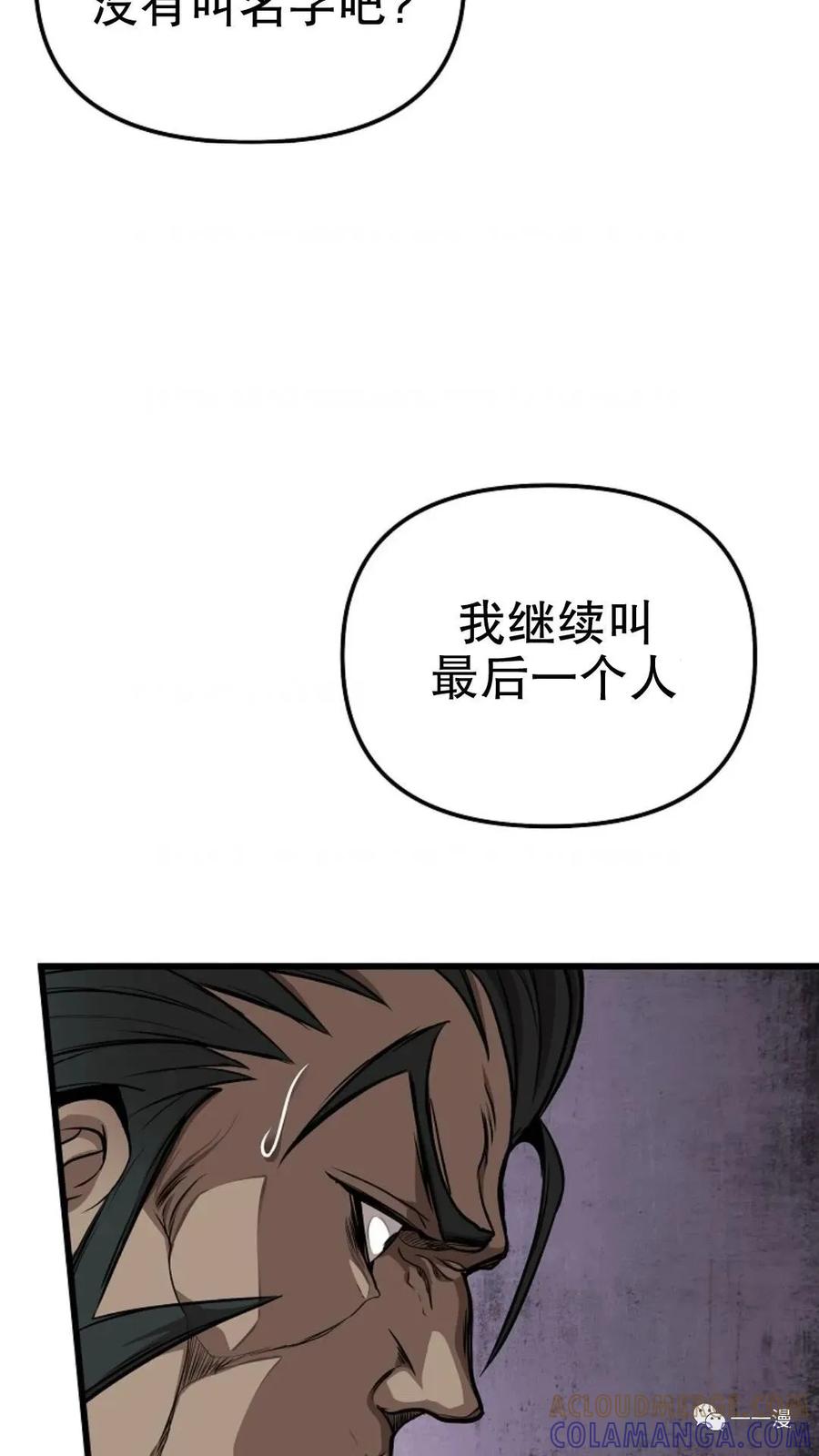 《东方不败(韩漫)》第3话 第57页