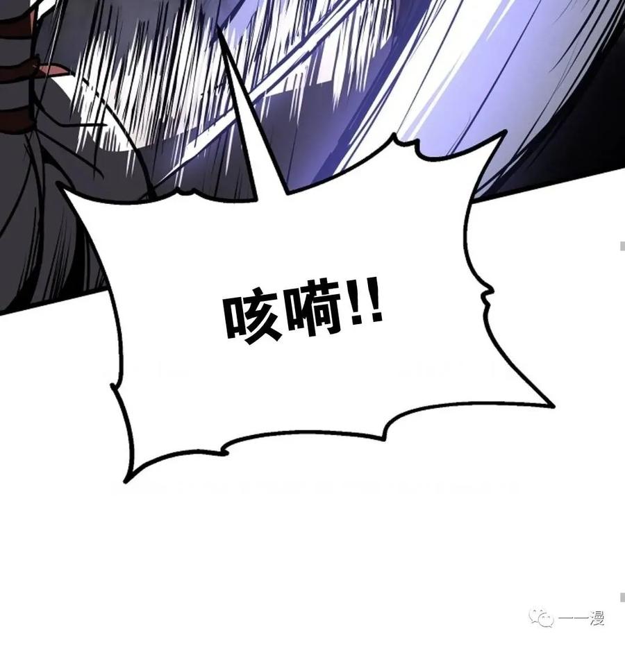 《东方不败(韩漫)》第3话 第130页