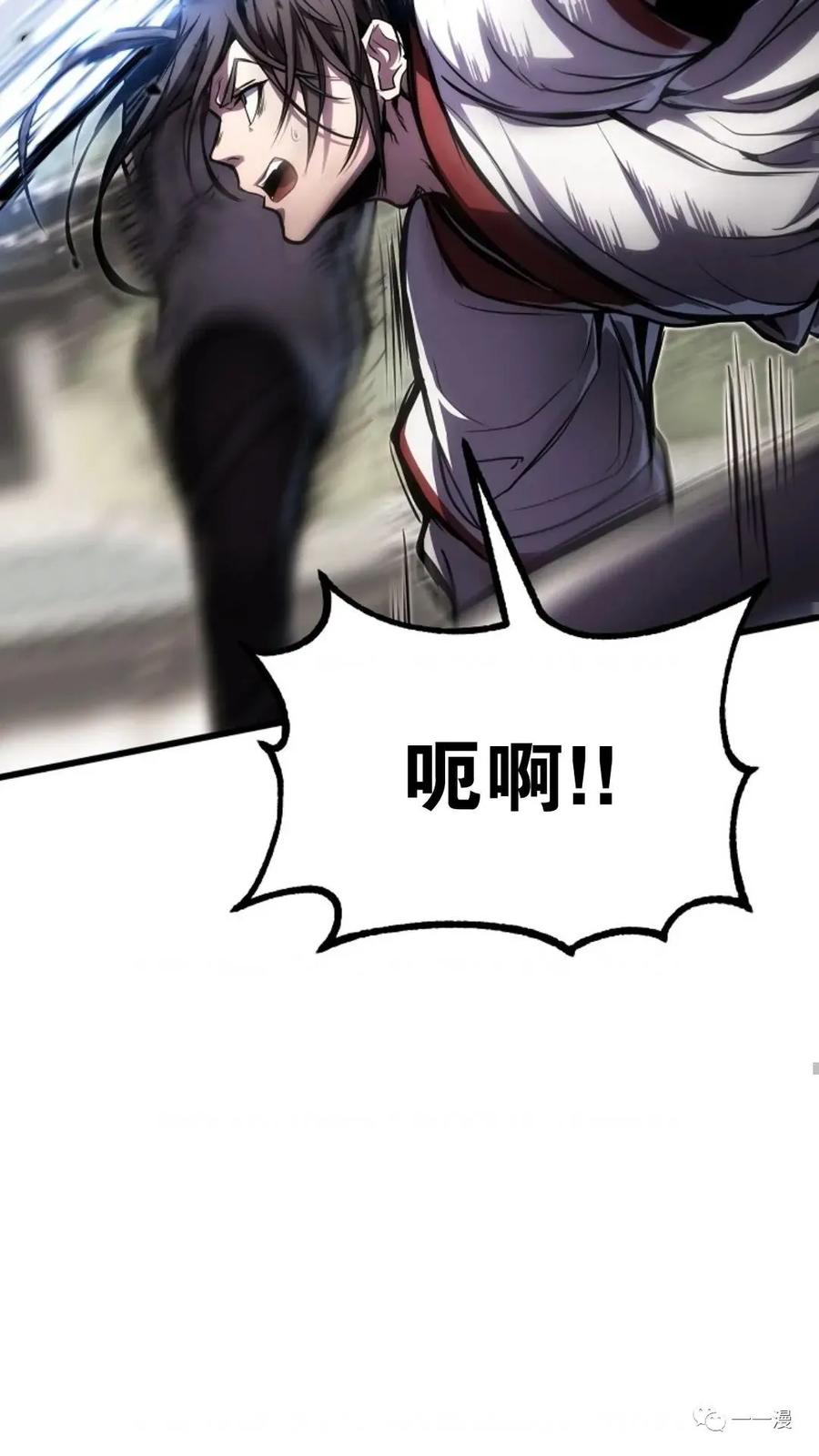 《东方不败(韩漫)》第3话 第108页