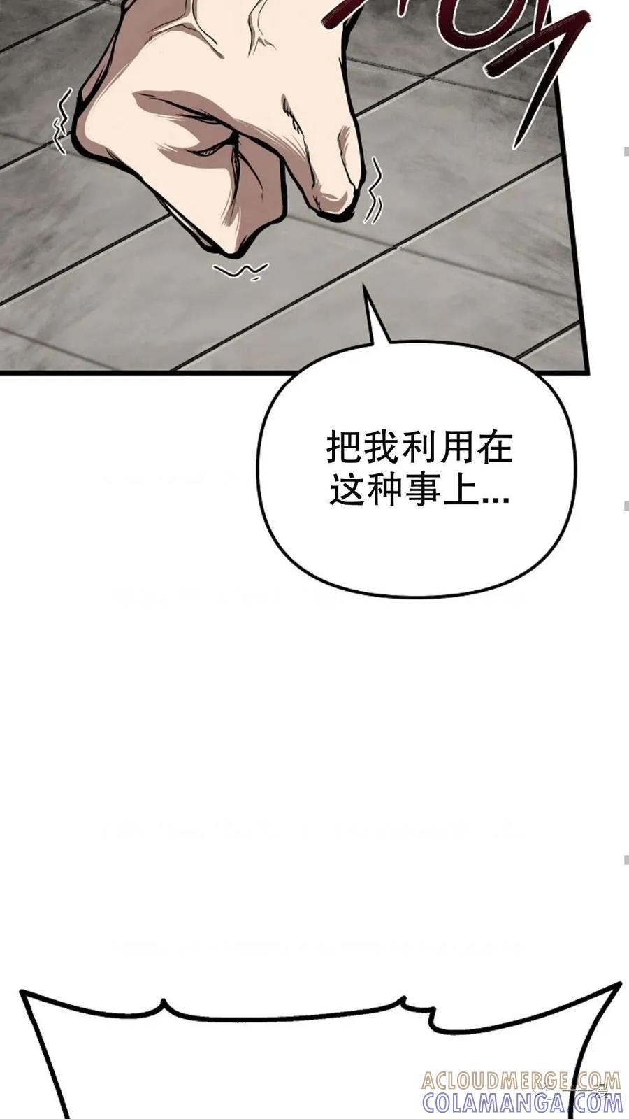 《东方不败(韩漫)》第3话 第101页