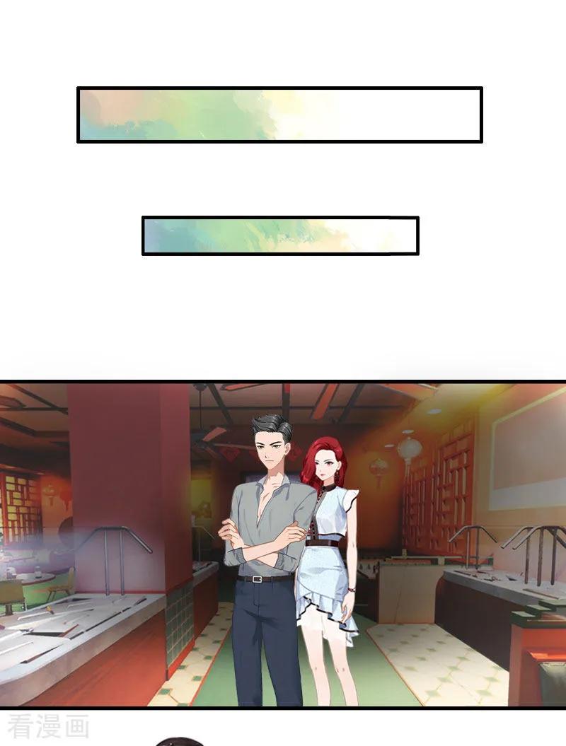 《二次热恋：我的竹马情人》第3话 你会在乎吗？ 第2页