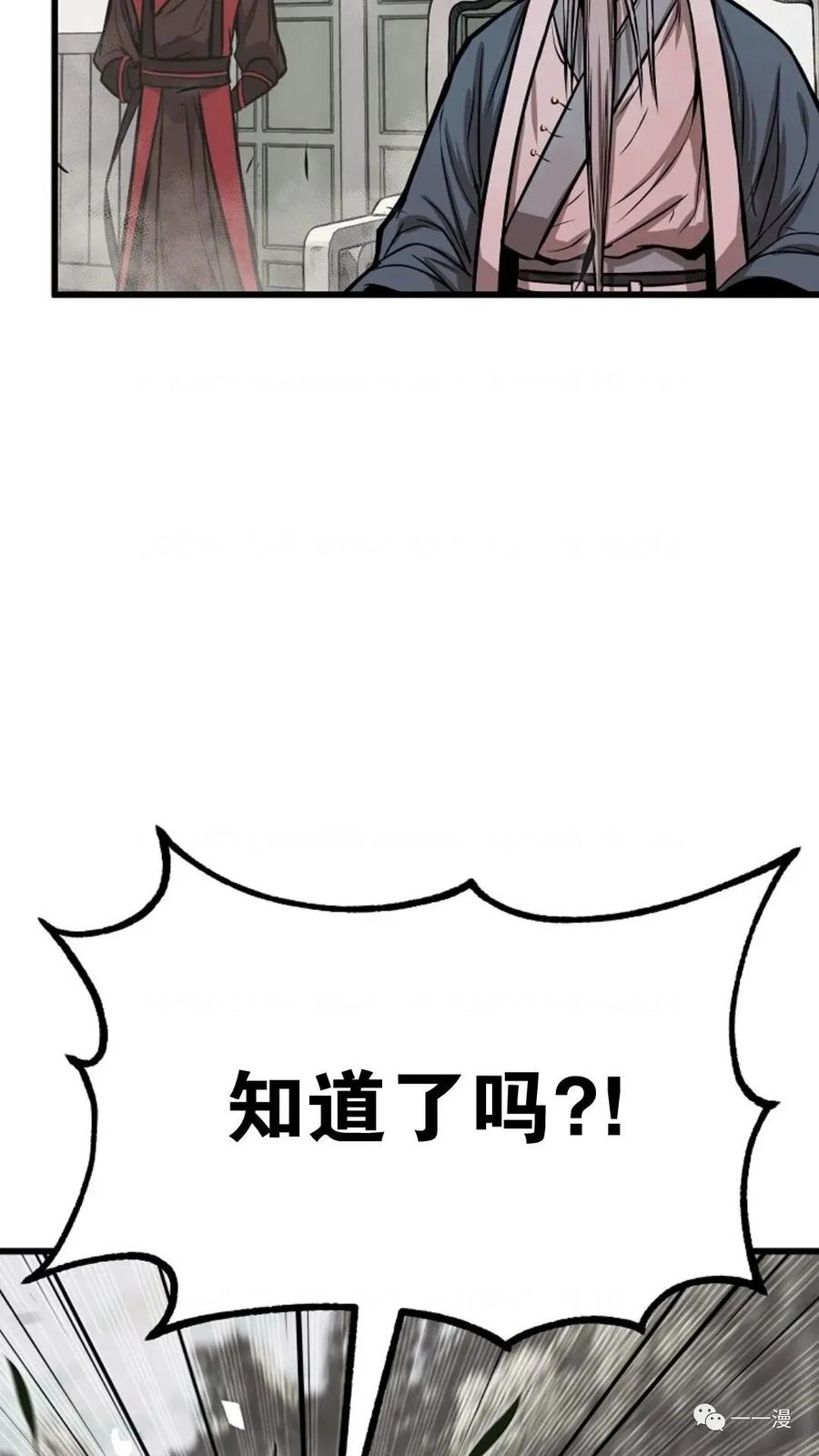 《东方不败(韩漫)》第3话 第6页