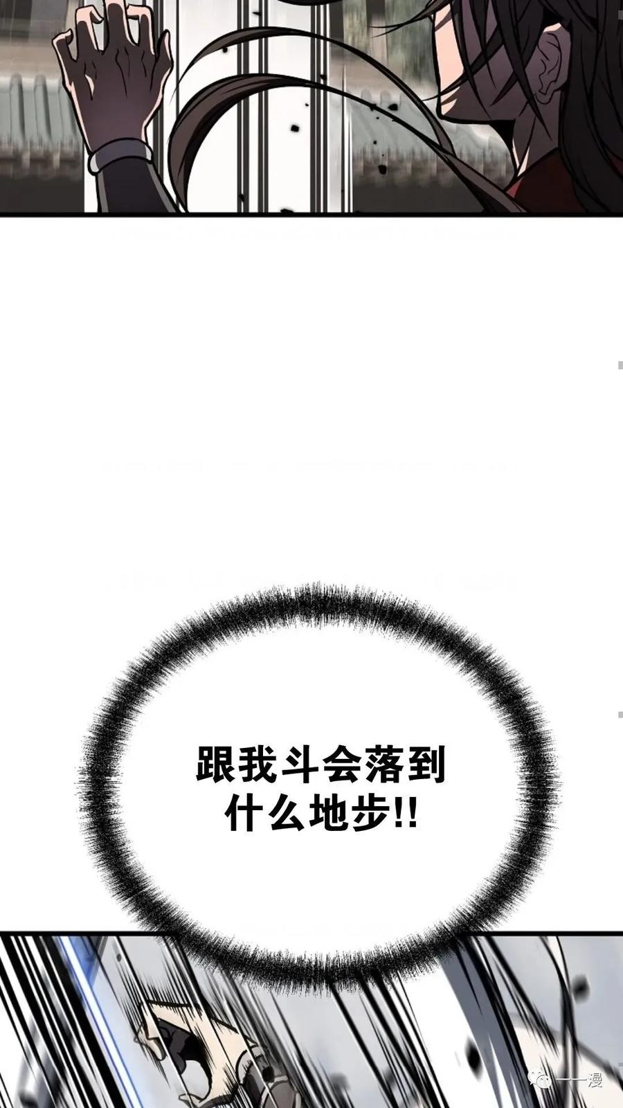 《东方不败(韩漫)》第3话 第134页