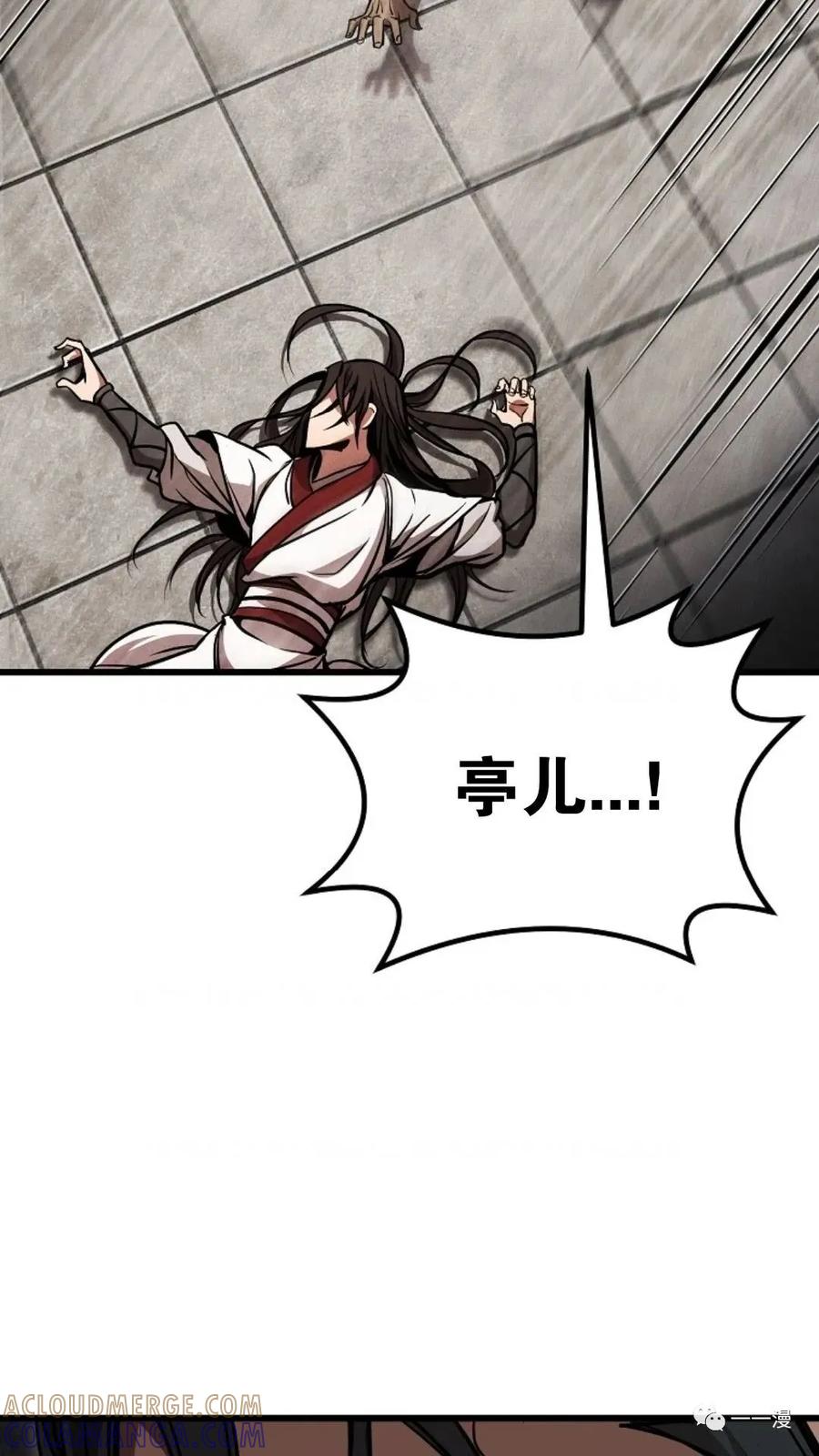 《东方不败(韩漫)》第3话 第145页