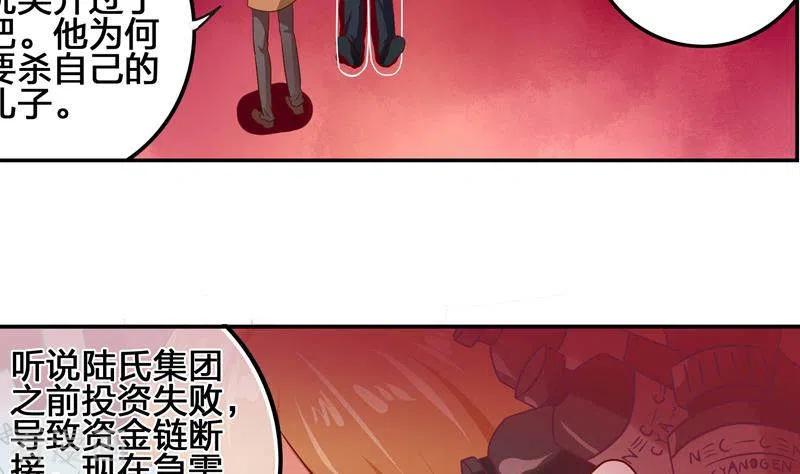 《不凡的菜鸡》第3话 逐个排除追凶大法 第11页