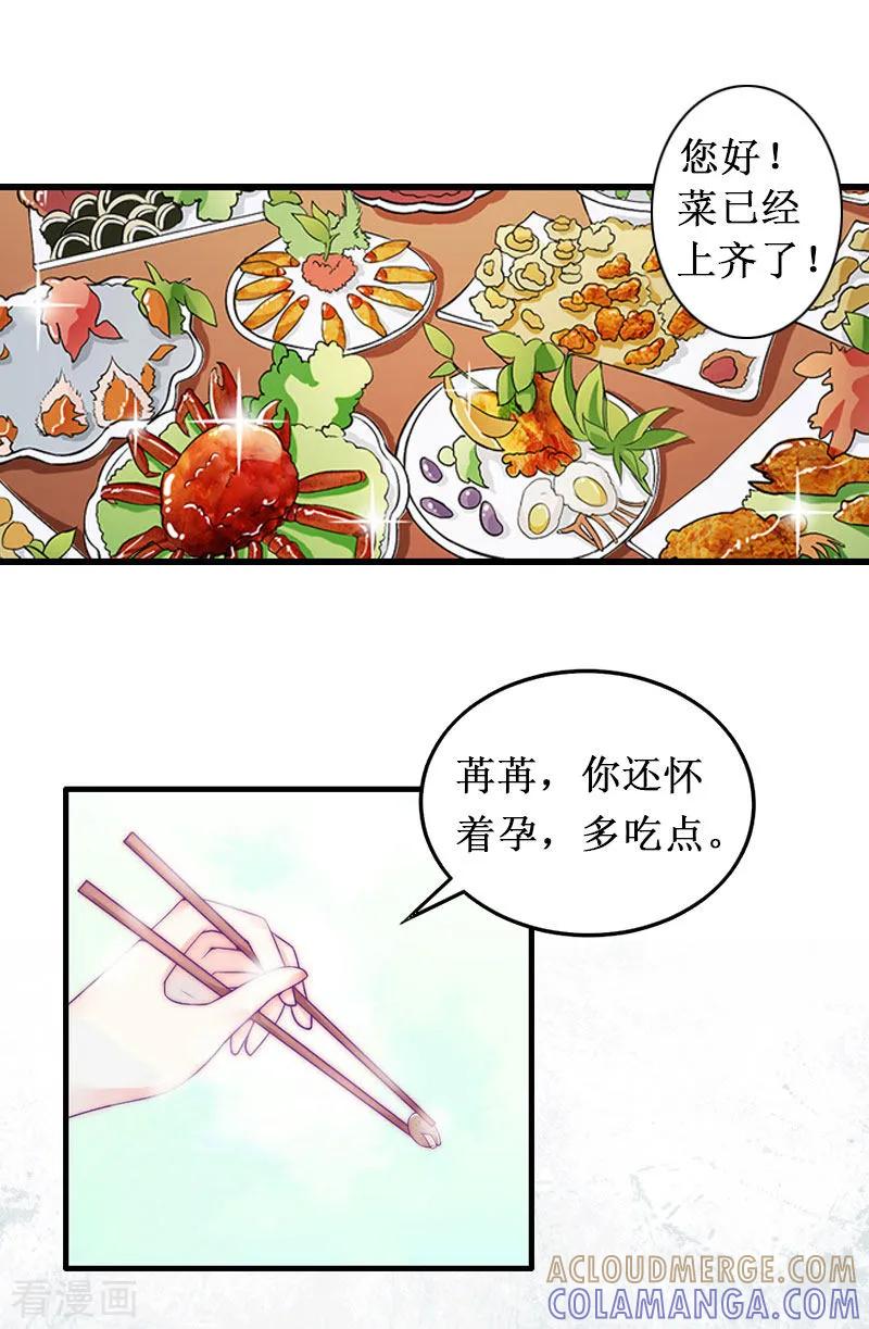 《二次热恋：我的竹马情人》第3话 你会在乎吗？ 第7页