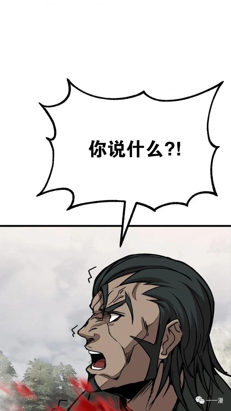 《东方不败(韩漫)》第3话 第152页