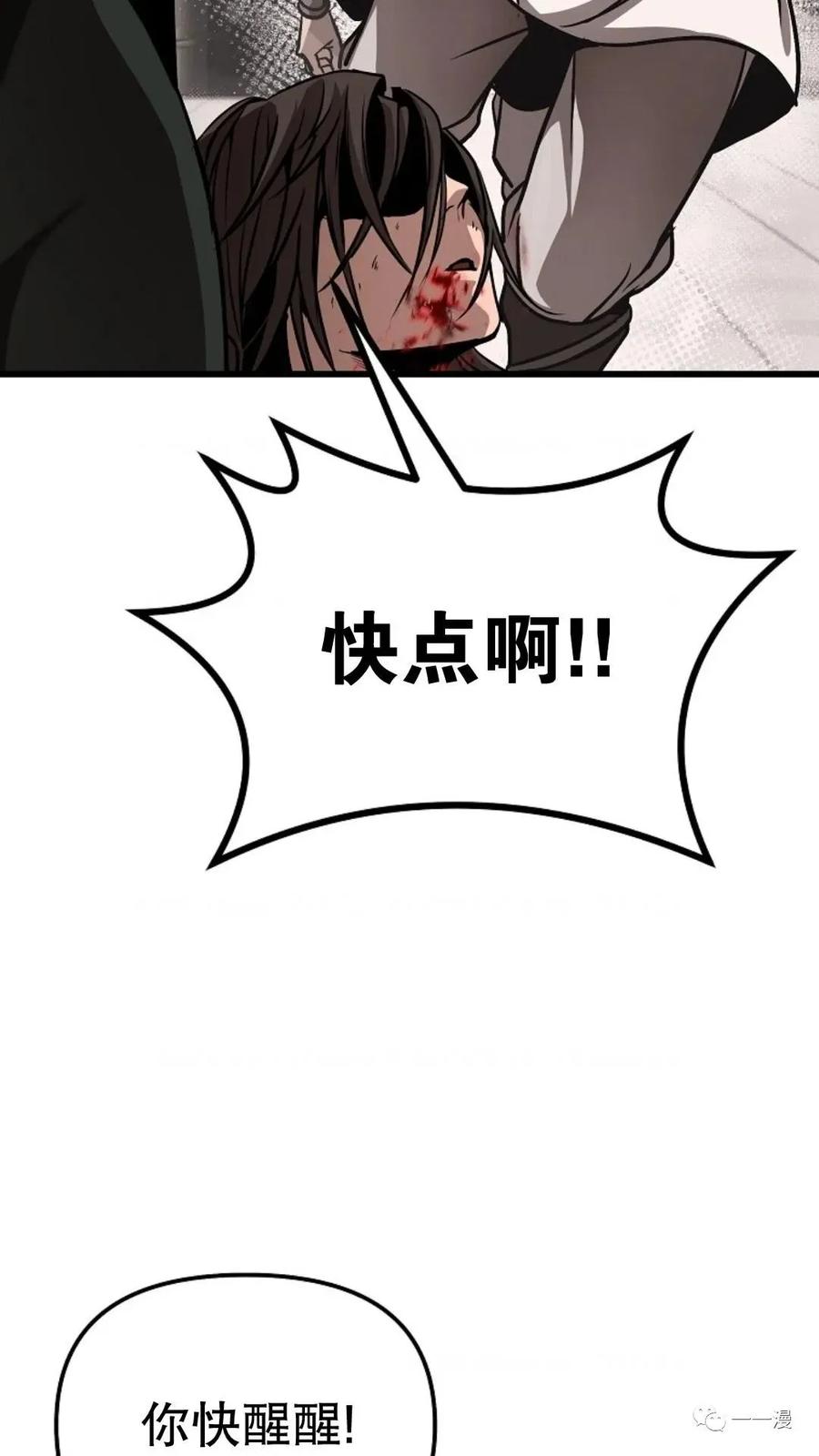 《东方不败(韩漫)》第3话 第156页