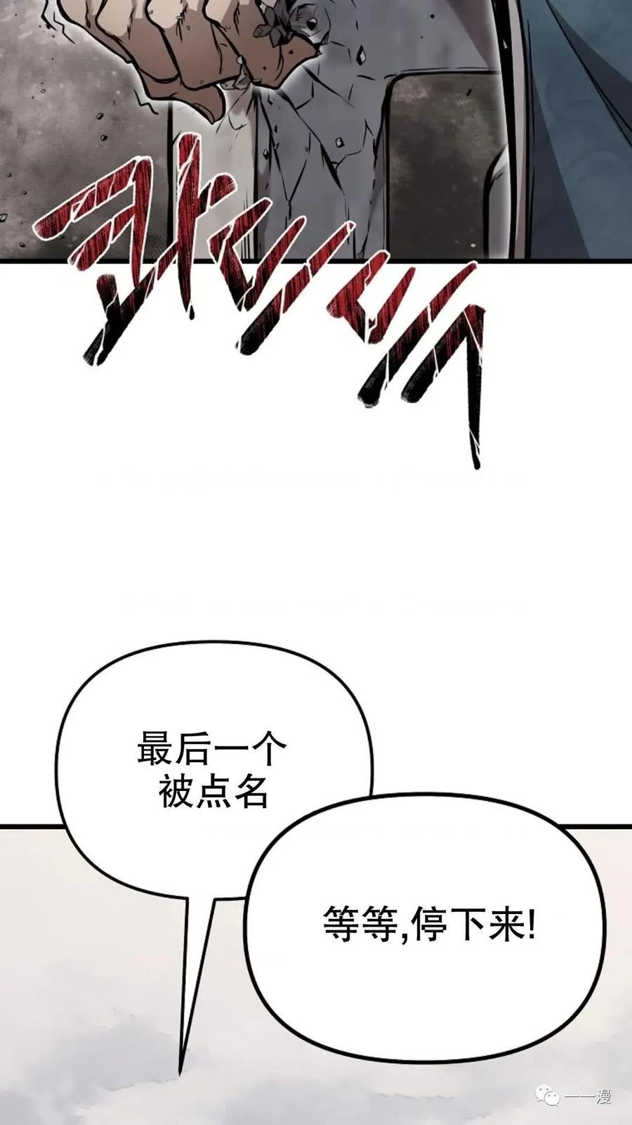 《东方不败(韩漫)》第3话 第46页