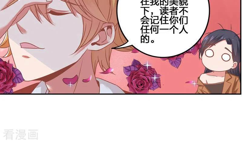《不凡的菜鸡》第3话 逐个排除追凶大法 第41页