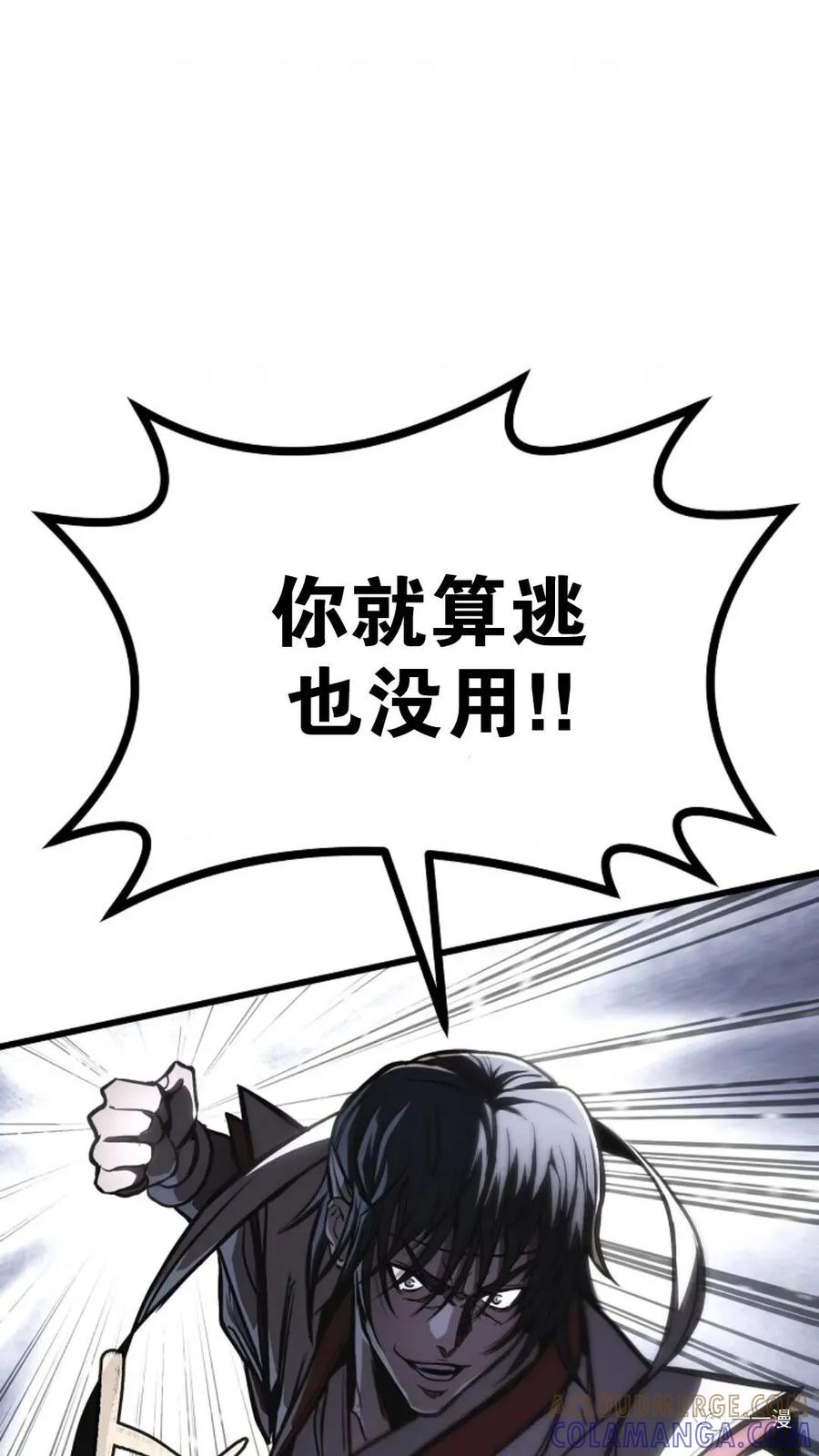 《东方不败(韩漫)》第3话 第109页