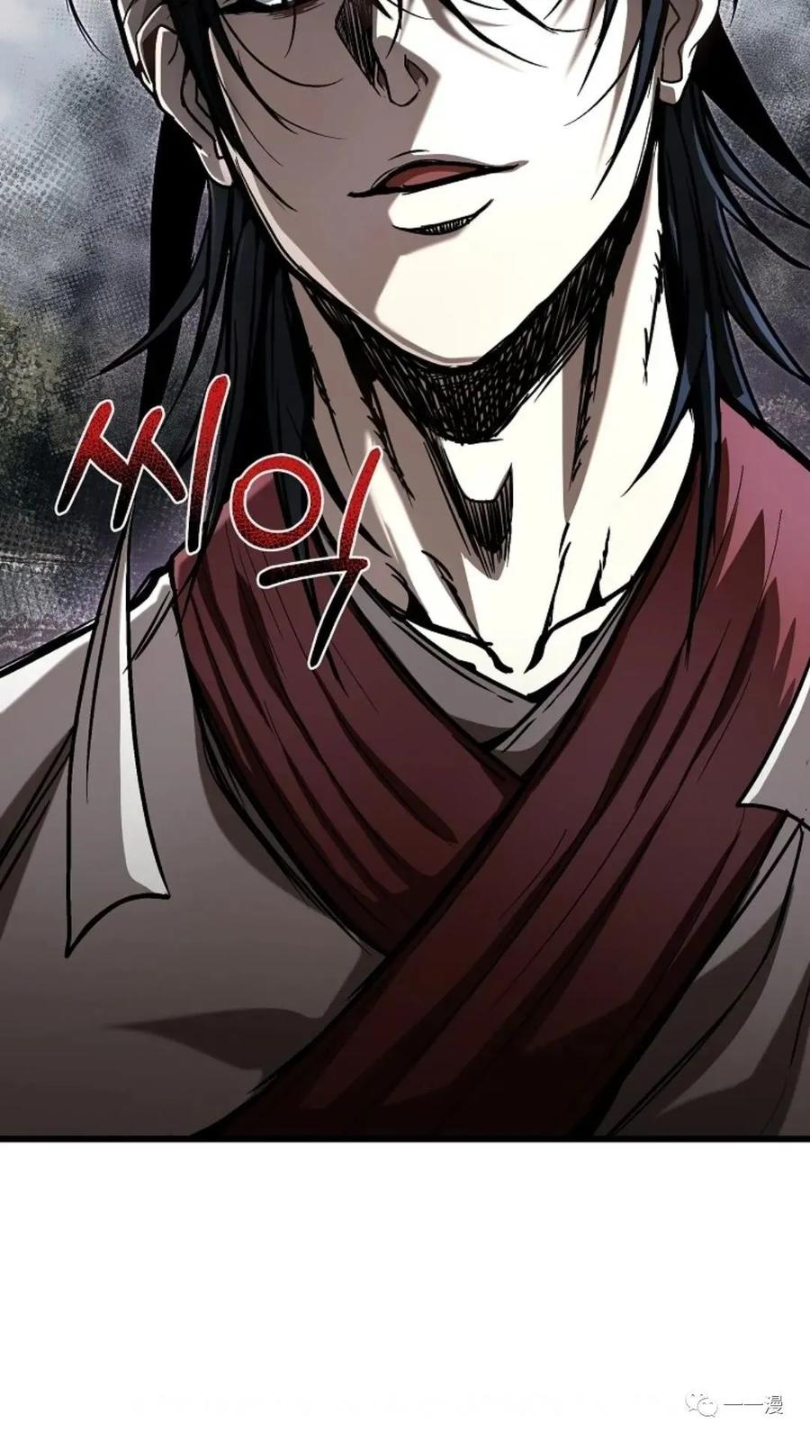 《东方不败(韩漫)》第3话 第151页
