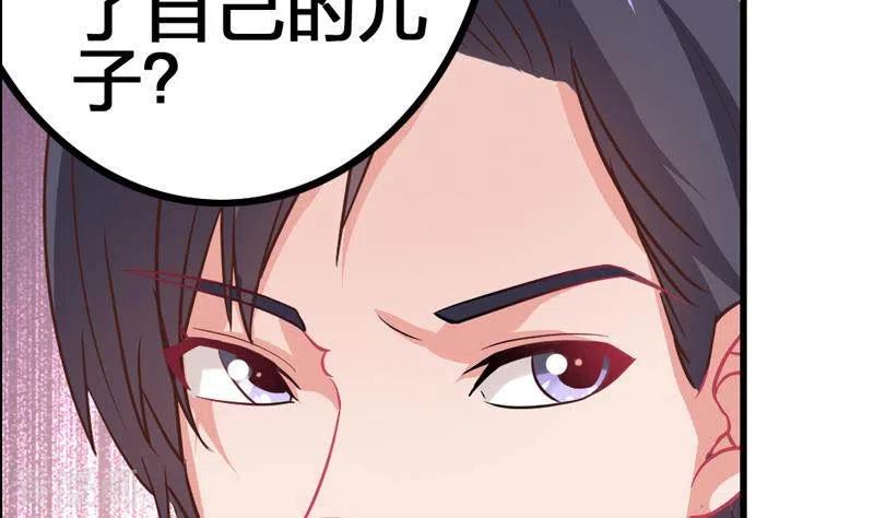 《不凡的菜鸡》第3话 逐个排除追凶大法 第14页