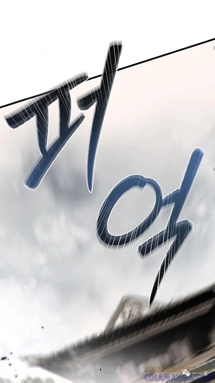 《东方不败(韩漫)》第3话 第113页