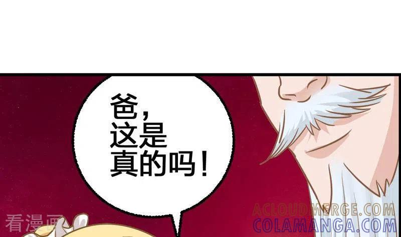 《不凡的菜鸡》第3话 逐个排除追凶大法 第16页