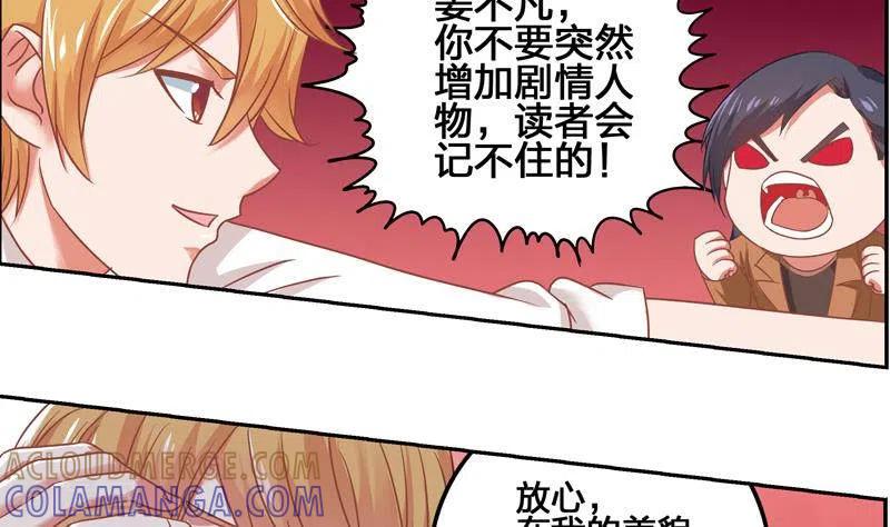 《不凡的菜鸡》第3话 逐个排除追凶大法 第40页
