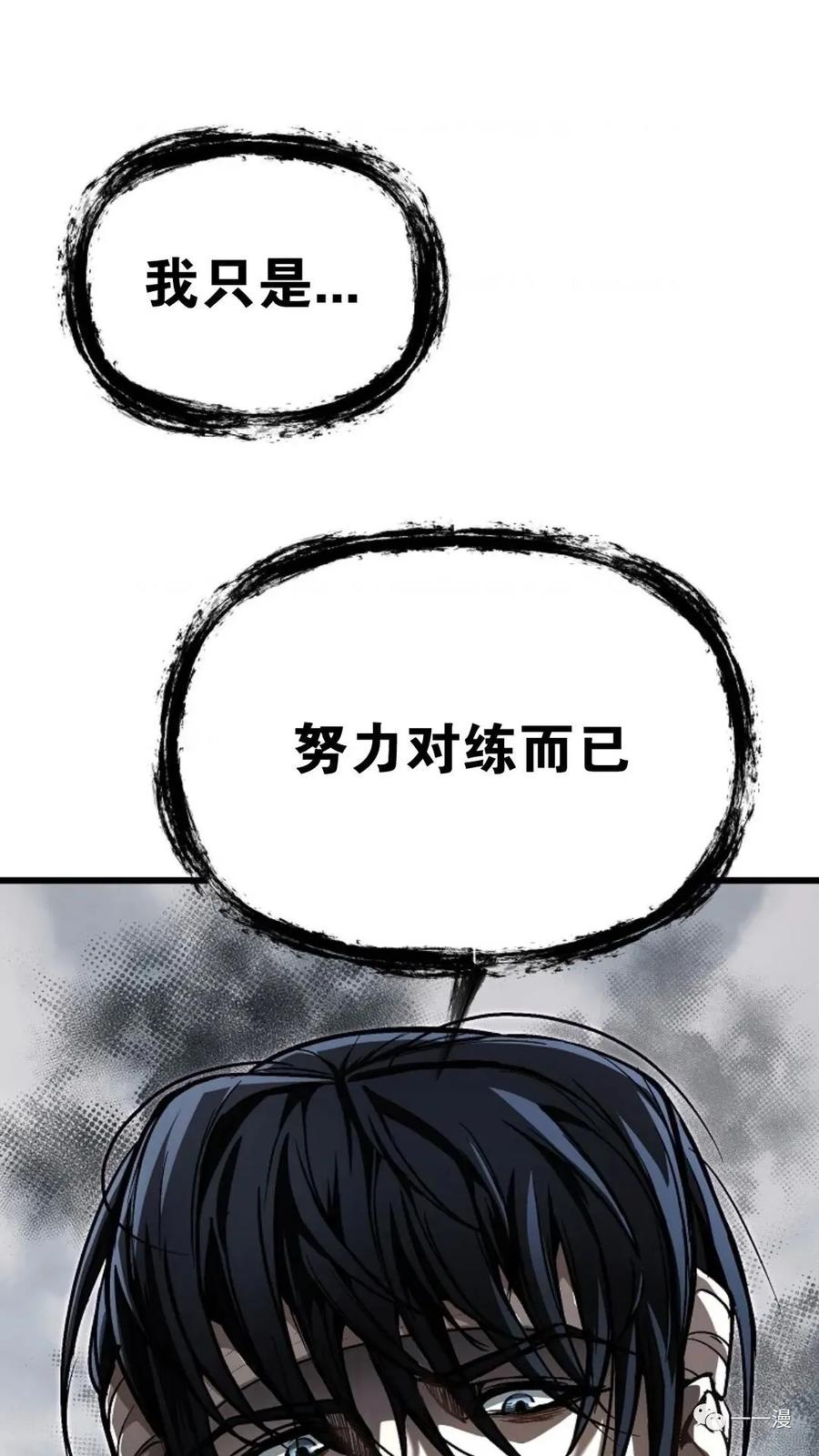《东方不败(韩漫)》第3话 第150页